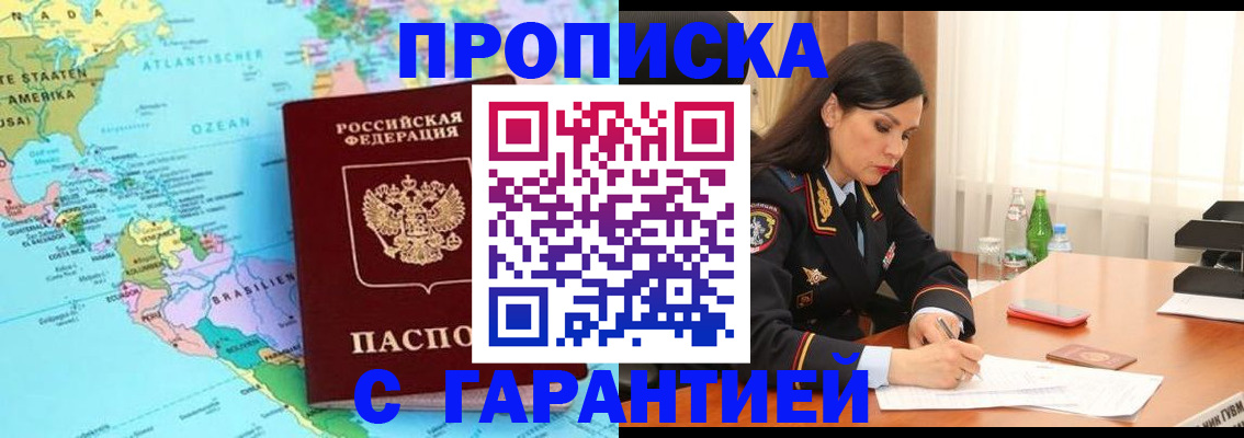 регистрация в Красноярске