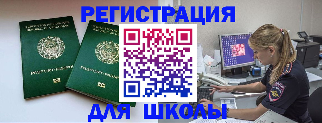 миграционный учет в Красноярске