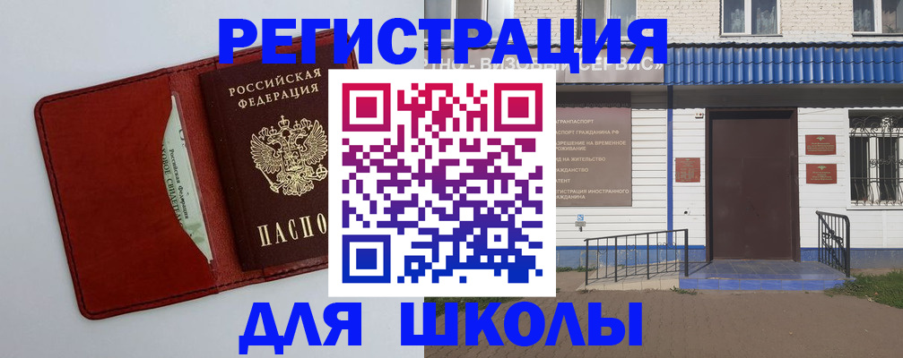 миграционный учет в Красноярске