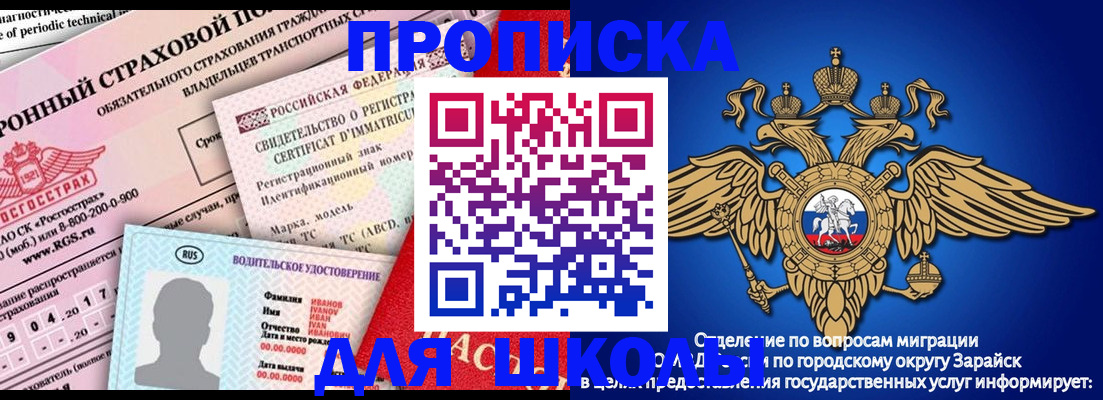 где прописаться в Красноярске